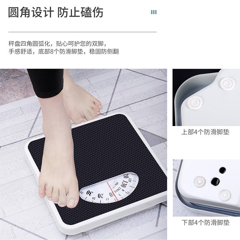香山9087家用人体健康秤无电冷钢机身机械体重秤耐用弹簧秤指针秤