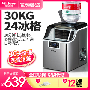 沃拓莱制冰机日常30公斤小型商用家用办公室奶茶店快速冰块机器