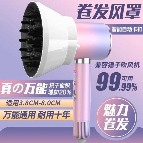 烘发罩吹卷发神器电吹风机配件风罩风嘴接口通用吹风筒散风罩家用