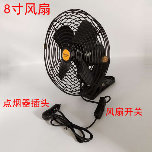 车载风扇12v24v货车挖机铲车工程车大风力强力静音车内制冷电风扇