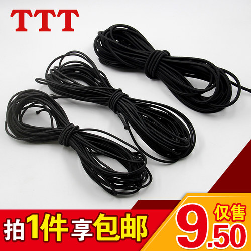 TTT精品黑色松紧绳圆带弹力捆绑绳橡筋绳粗橡皮筋橡筋带躺椅辅料