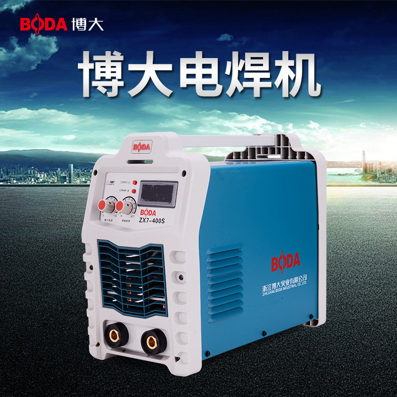 博大电焊机200 250小型铜芯家用逆变直流手工焊机可长焊3.2/4.0