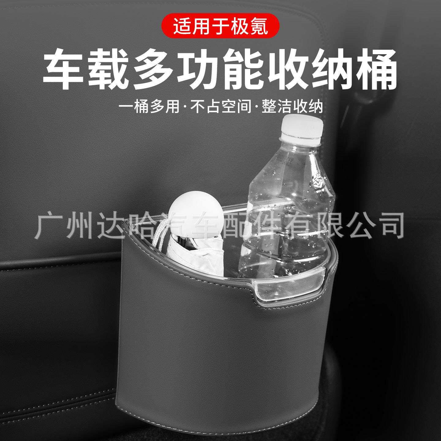 极氪7X/007GT/9X车载垃圾桶雨伞收纳筒001后排储物盒车上用品配件图片