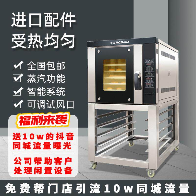 热风循环炉电烤箱大容量电烤炉5/8/10盘烘焙风炉烤箱商用热风烤炉