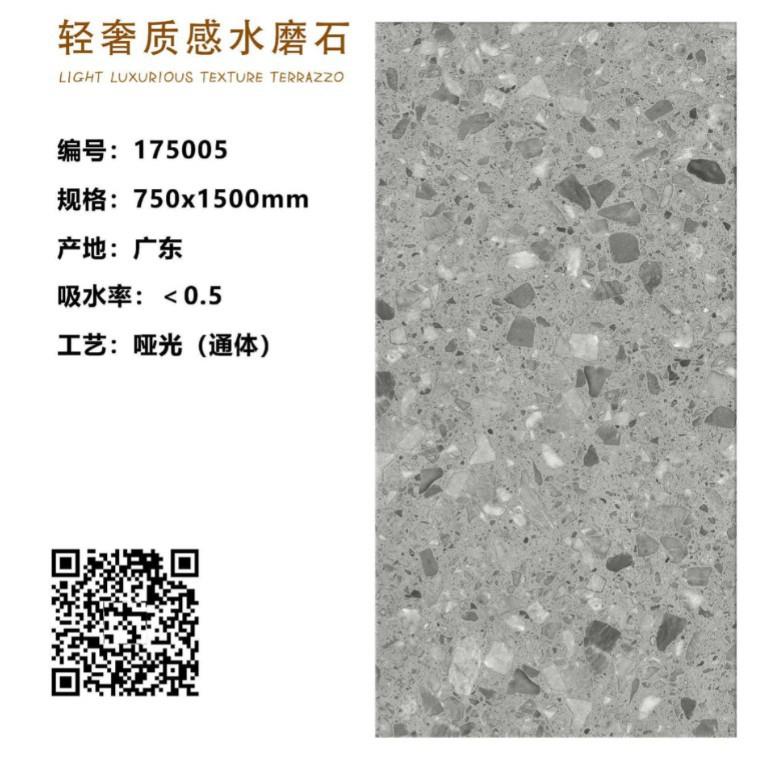 瓷砖750X1500别墅客厅灰色防滑地砖餐厅工装仿古砖通体砖轻奢风