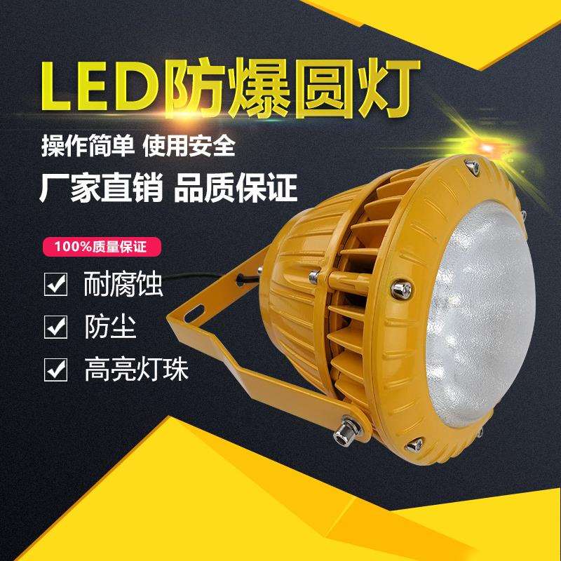 HRJ-30防爆LED应急灯 HRJ-50防爆照明应急两用灯 LED防爆应急灯