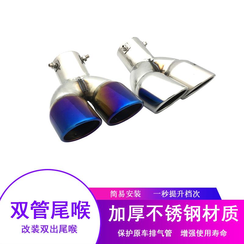 汽车尾喉汽车改装排气管一出二双出尾喉通用排气管接口63MM/76MM