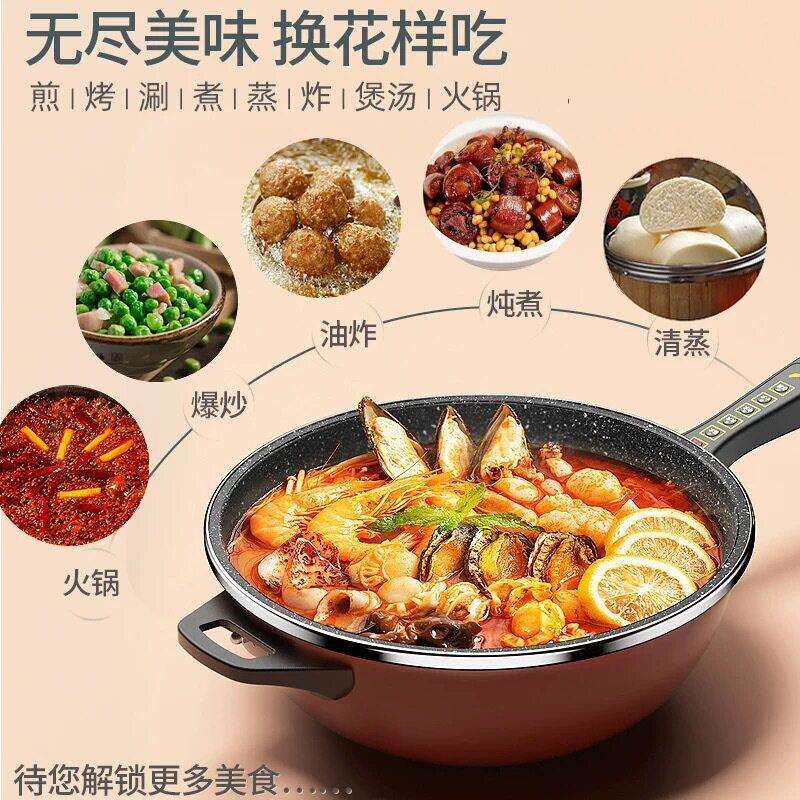 智能电炒锅多功能带蒸茏家用炒菜锅一体锅不沾锅厨房插电锅具