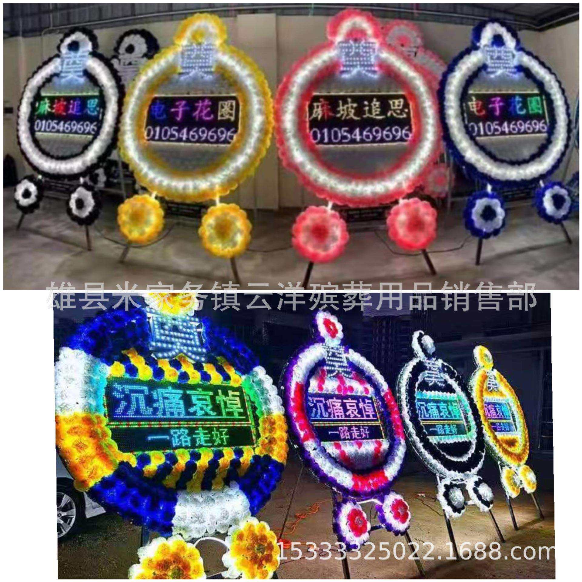 电子花圈 出租花圈 LED可反复使用 祭祀花圈云洋殡葬用品
