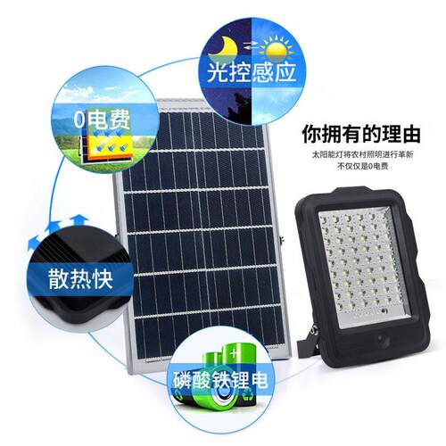 新款太阳能灯户外亮化广场庭院led200W投光灯室外民宿防水遥控灯