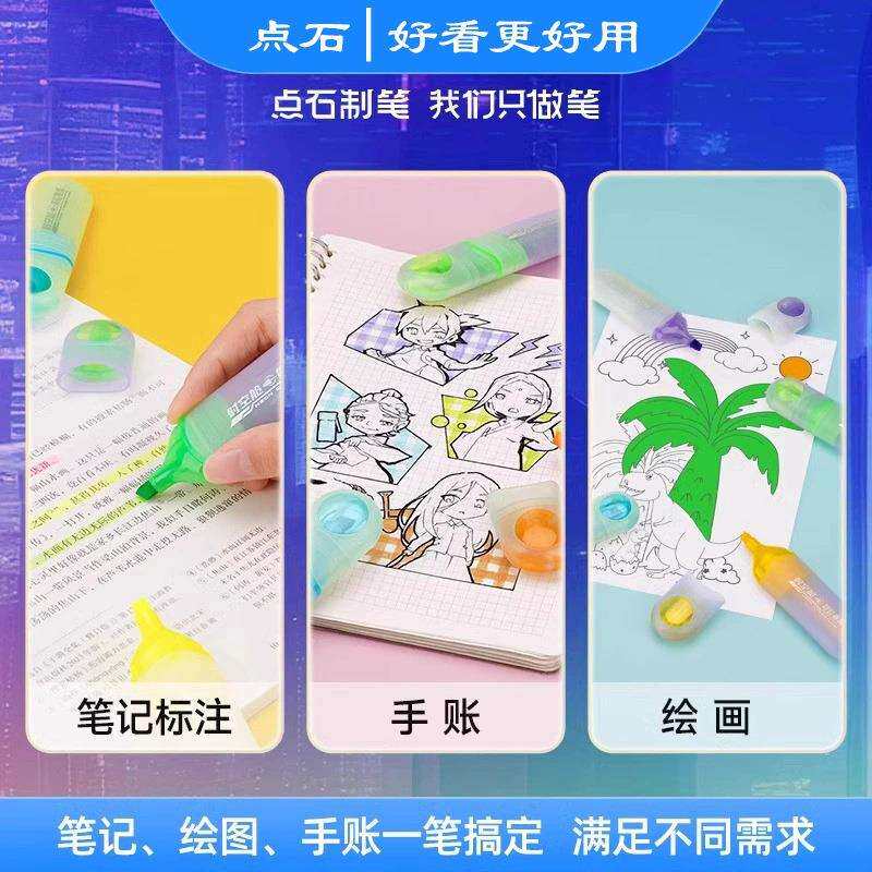 点石制笔DS-8164霓虹赛博时空舱软头荧光笔 学生标记手帐彩色笔