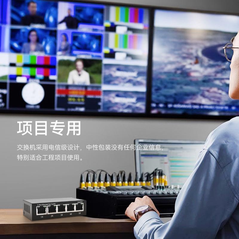 新品中性百兆5口交换机铁壳网络分线器网络转换器100M网络交换机