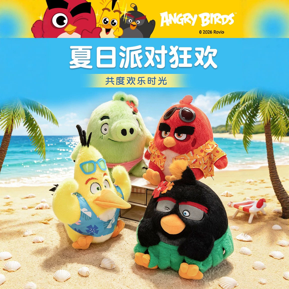 愤怒的小鸟毛绒玩具治愈玩偶