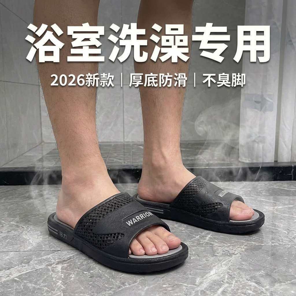 回力室内室外夏季春季新款男人字居家凉拖/凉鞋