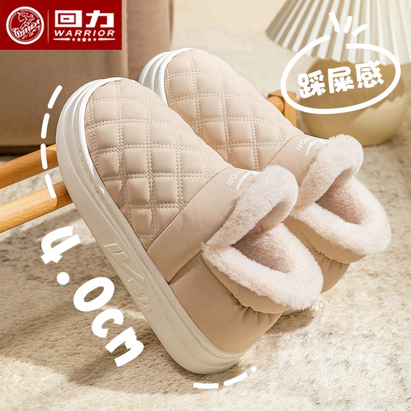 棉拖鞋女厚底拖鞋女士2026新款男士回力秋冬季包跟室内家居家里穿