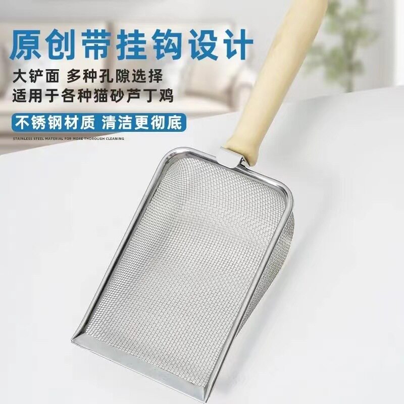 猫砂铲子细孔不锈钢膨润土核桃砂金属猫咪矿砂铲屎