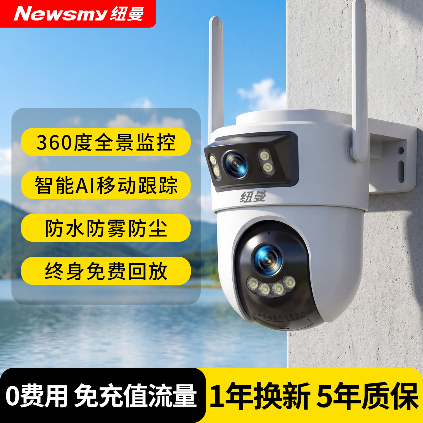 室外防水摄像头无网送免费流量图片