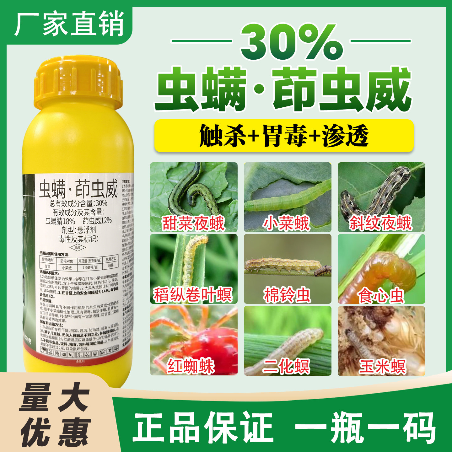 30%虫螨腈茚印虫威杀虫剂正品