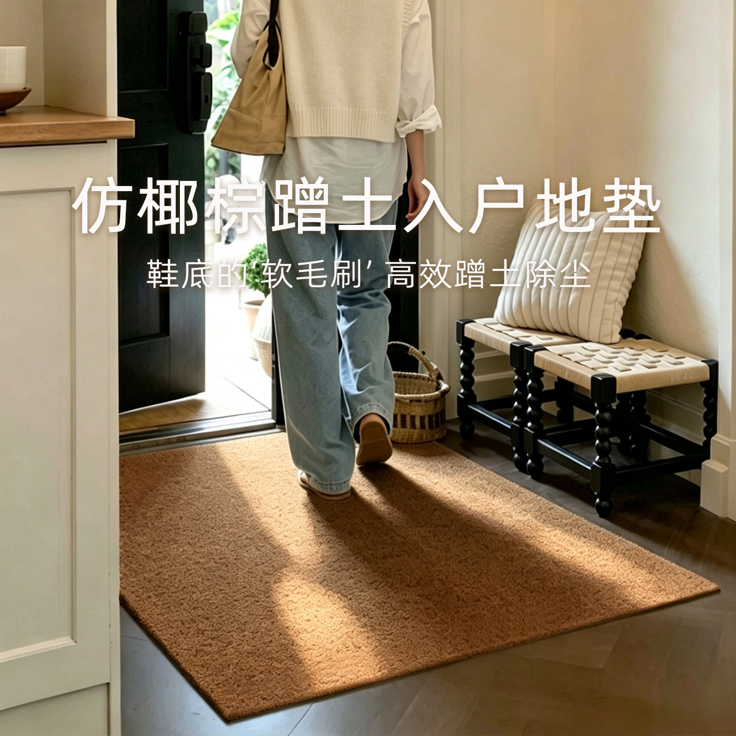 【宜心创品】仿椰棕入户蹭土地垫图片