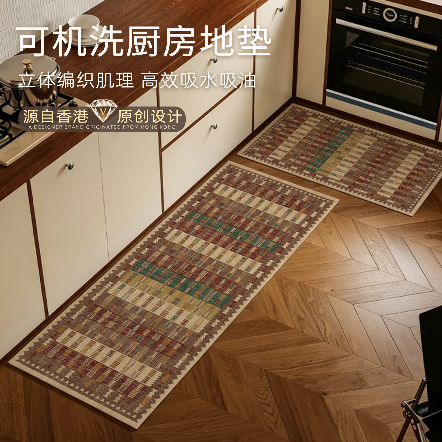 厨房地垫2026新款波西米亚防滑吸水吸油家用垫轻奢高级定制可机洗