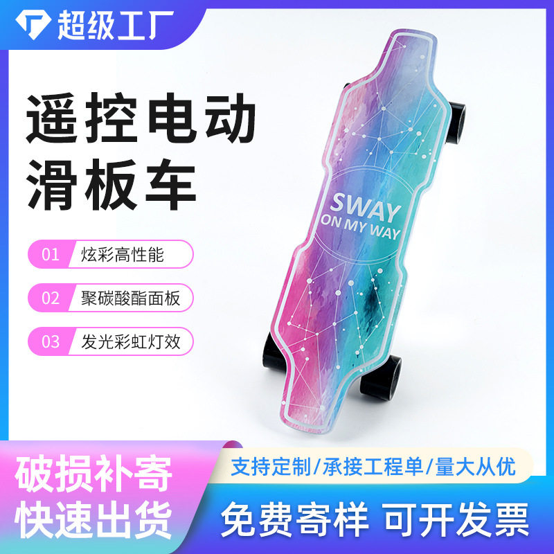 吸塑电动滑板面板聚碳酸酯PC吸塑板面星空电动长板外壳吸塑加工