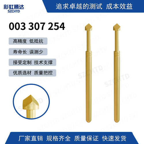 探针 测试针 英钢探针  GKS003 307 254 A2000
