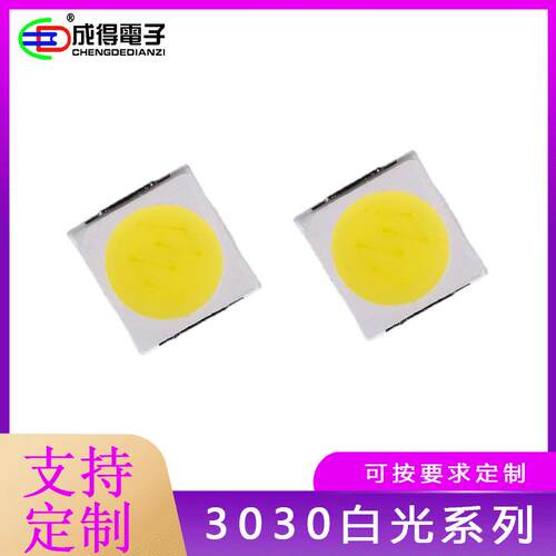 暖白3030白光6V9V高压LED冷白1W3V高亮高流明高光效3030灯珠