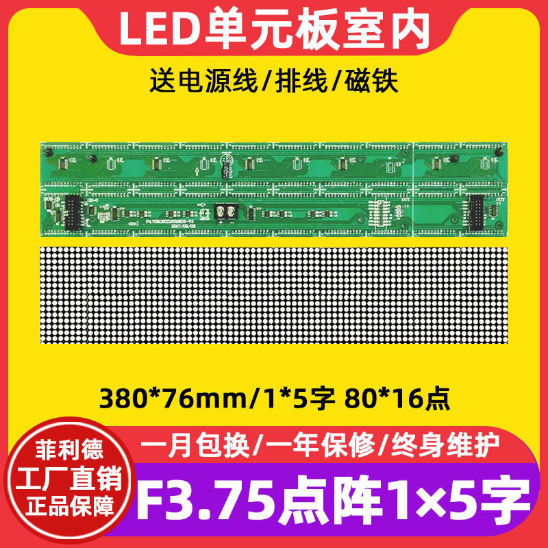 室内红绿单双色点阵LED显示屏