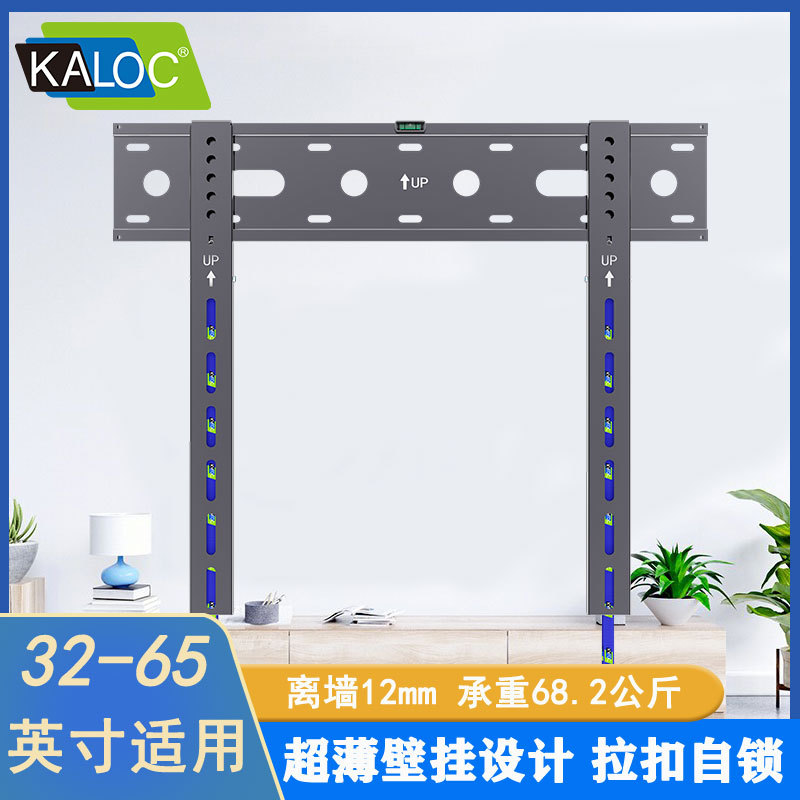 KALOC超薄液晶电视壁挂支架