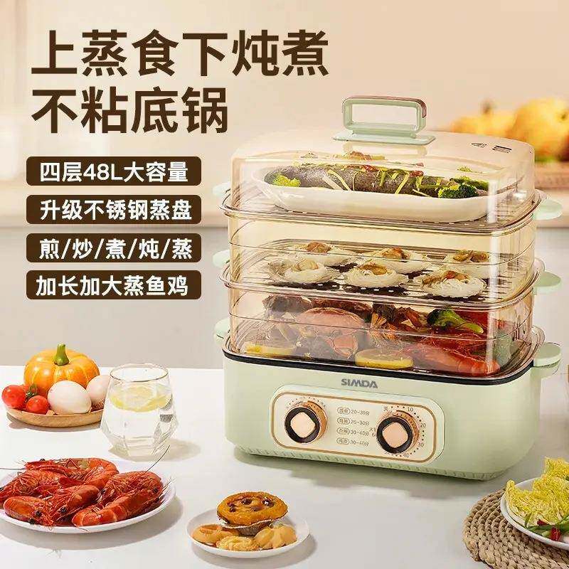 热销电蒸锅多功能家用二三层蒸煮一体锅大容量定时蒸汽早餐机