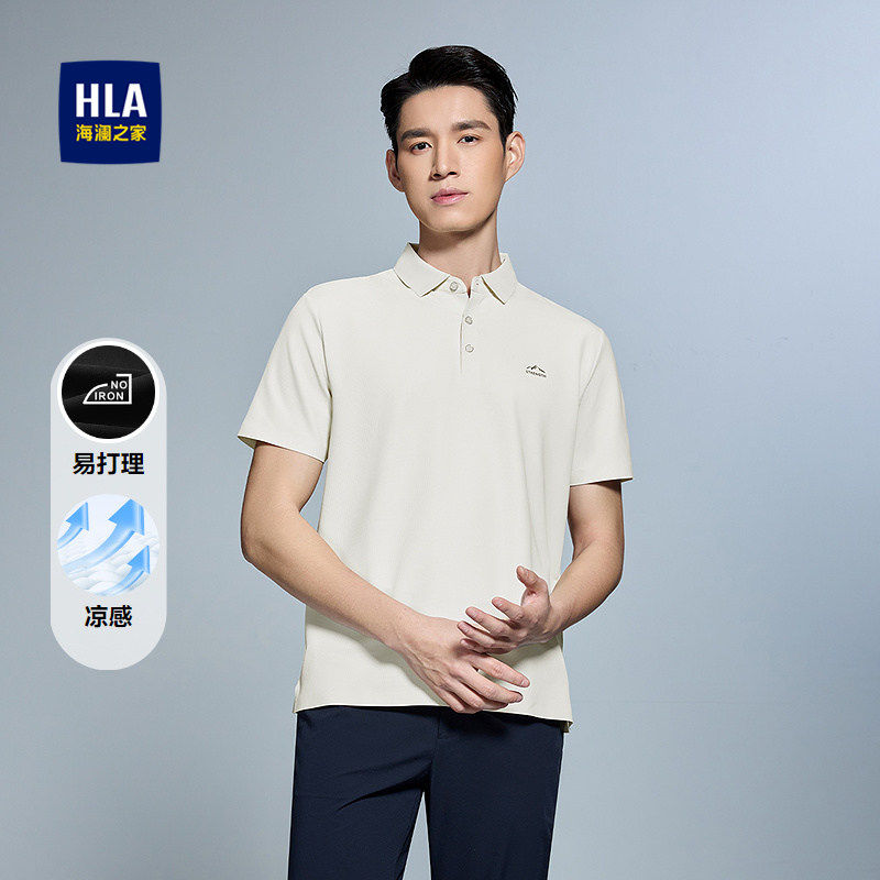 HLA/海澜之家易打理短袖POLO衫2026春夏新凉感透气无痕科技上衣男