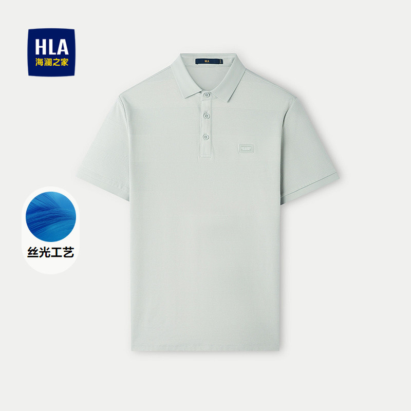 HLA/海澜之家丝光工艺质感短袖POLO衫26夏季新时尚简约提花上衣男