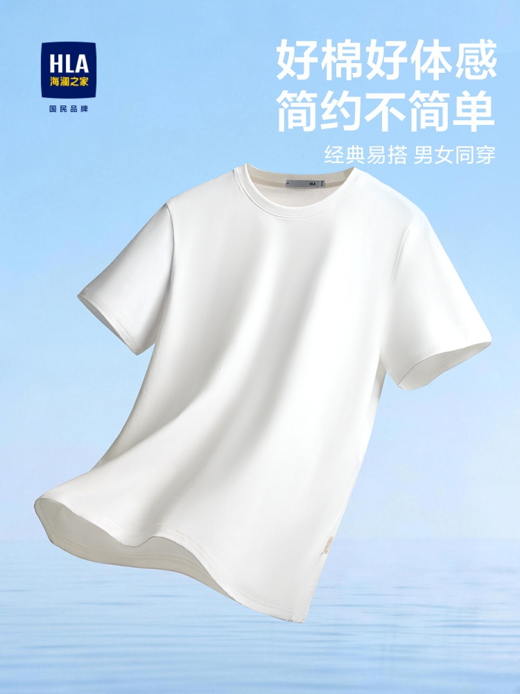 海澜之家轻商务爸爸短袖T恤2026夏新爸爸款纯色圆领男t