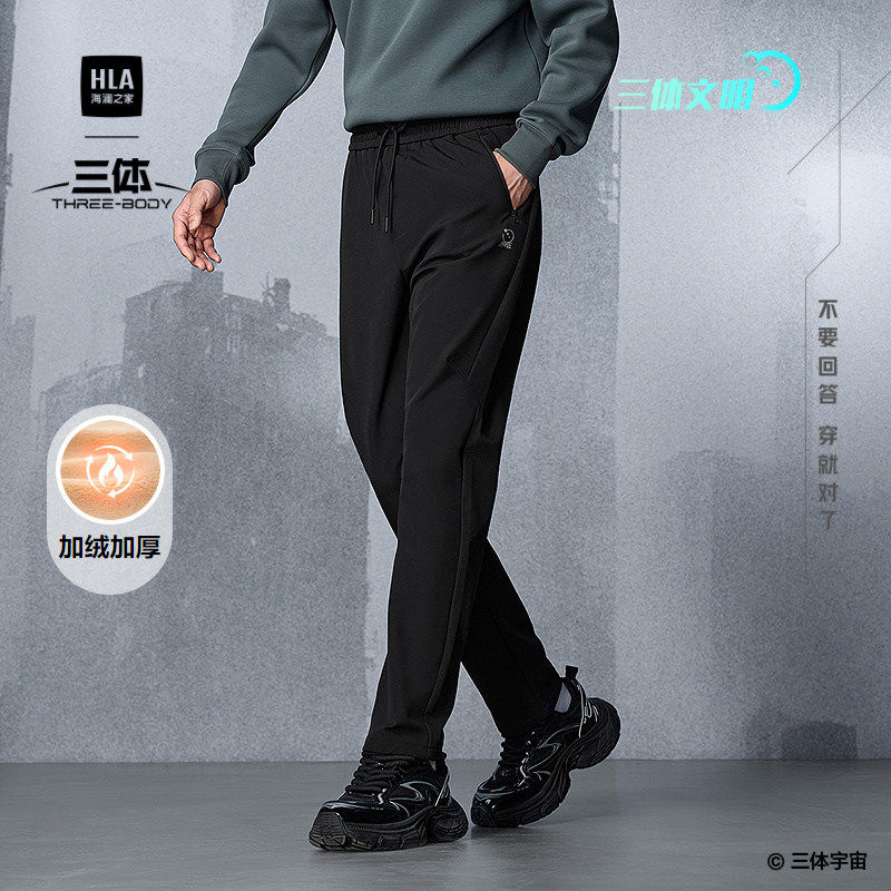 HLA/海澜之家三体&middot;超级符号系列休闲裤秋冬新保暖窄脚裤子男款