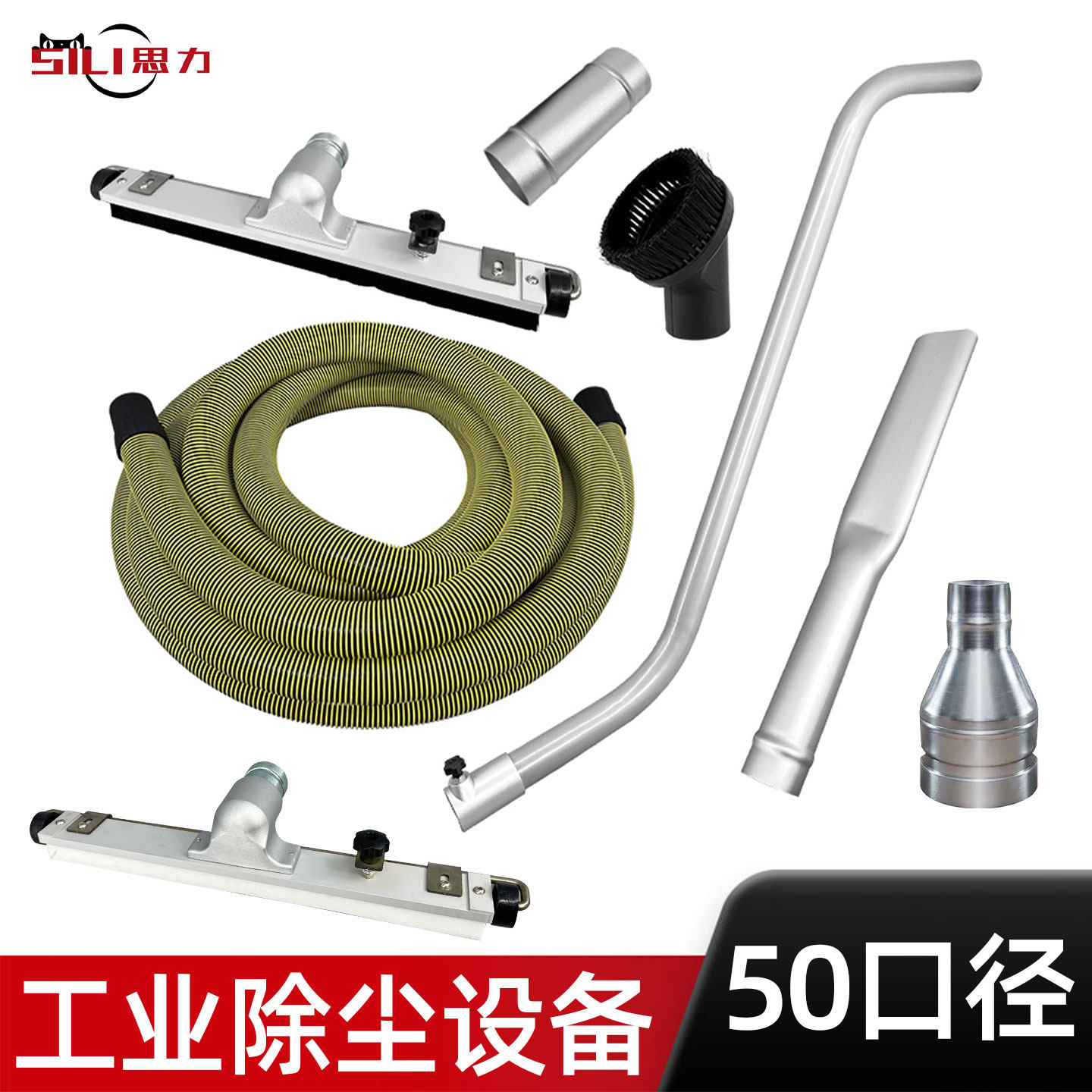 工业吸尘器地刷水扒头弯钢管防静电软管吸头尘扒转接头50口径配件