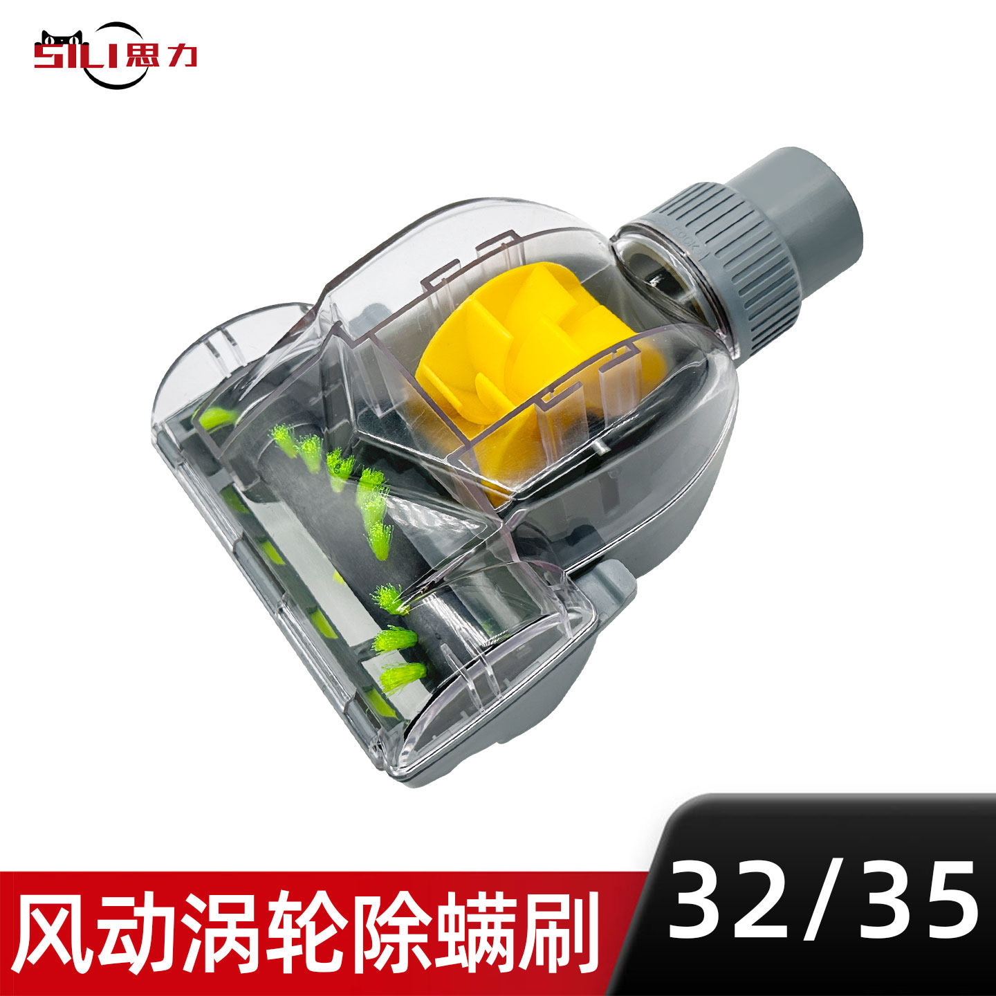 吸尘器除螨刷吸头地毯床铺风动刷头吸嘴吸尘头配件大全32/35通用