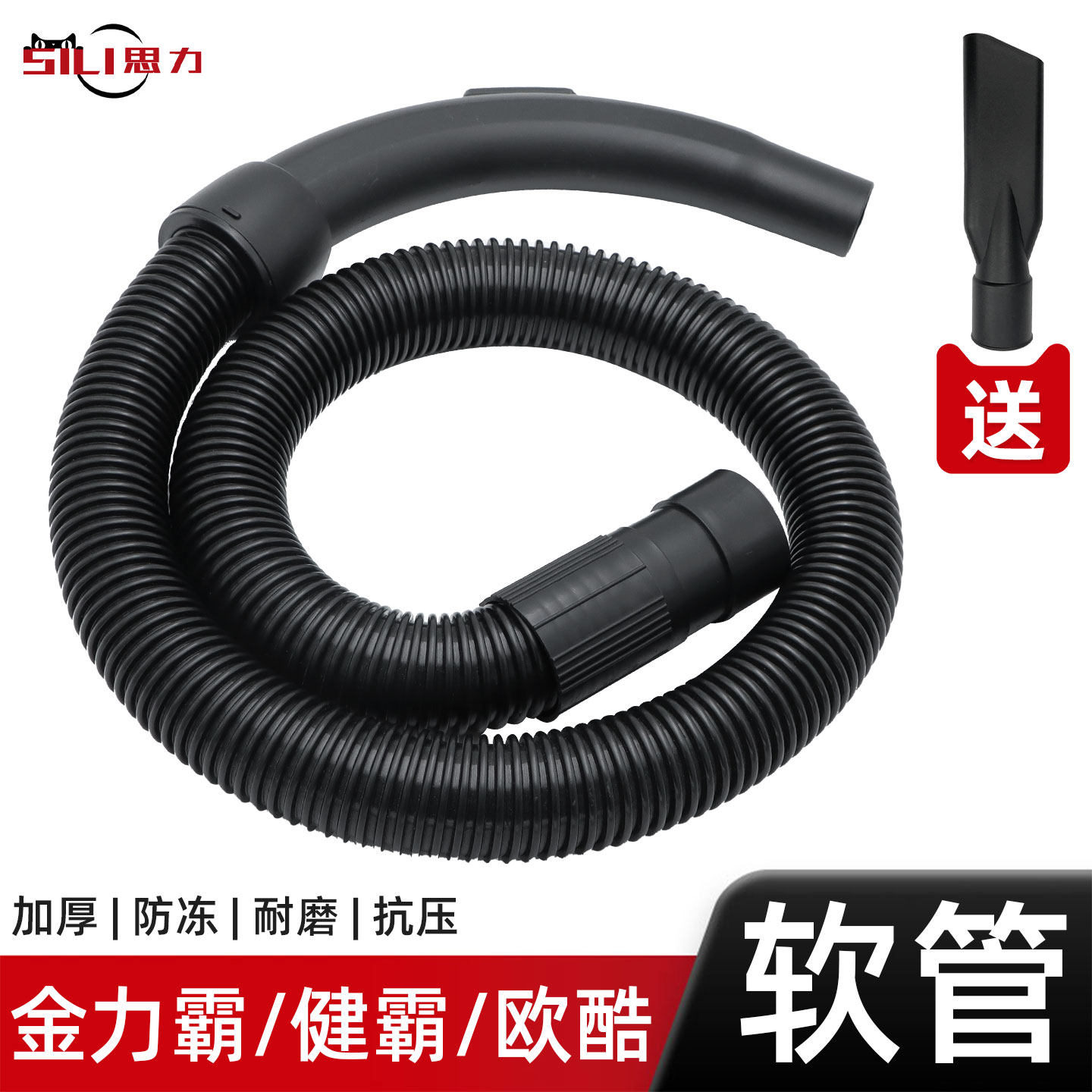 金力霸健霸欧酷116工业家用吸尘器管子软管加长配件大全桶式通用