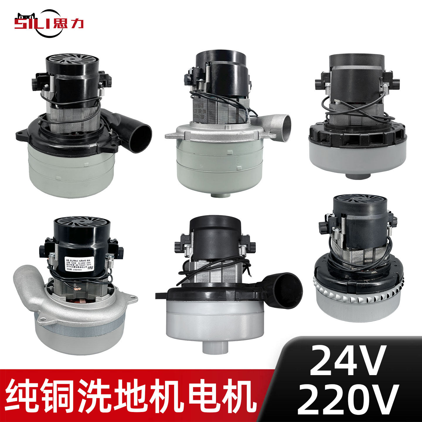 洁霸吸尘器洗地机吸水机无刷电机大功率强大吸力马达24V 220V配件
