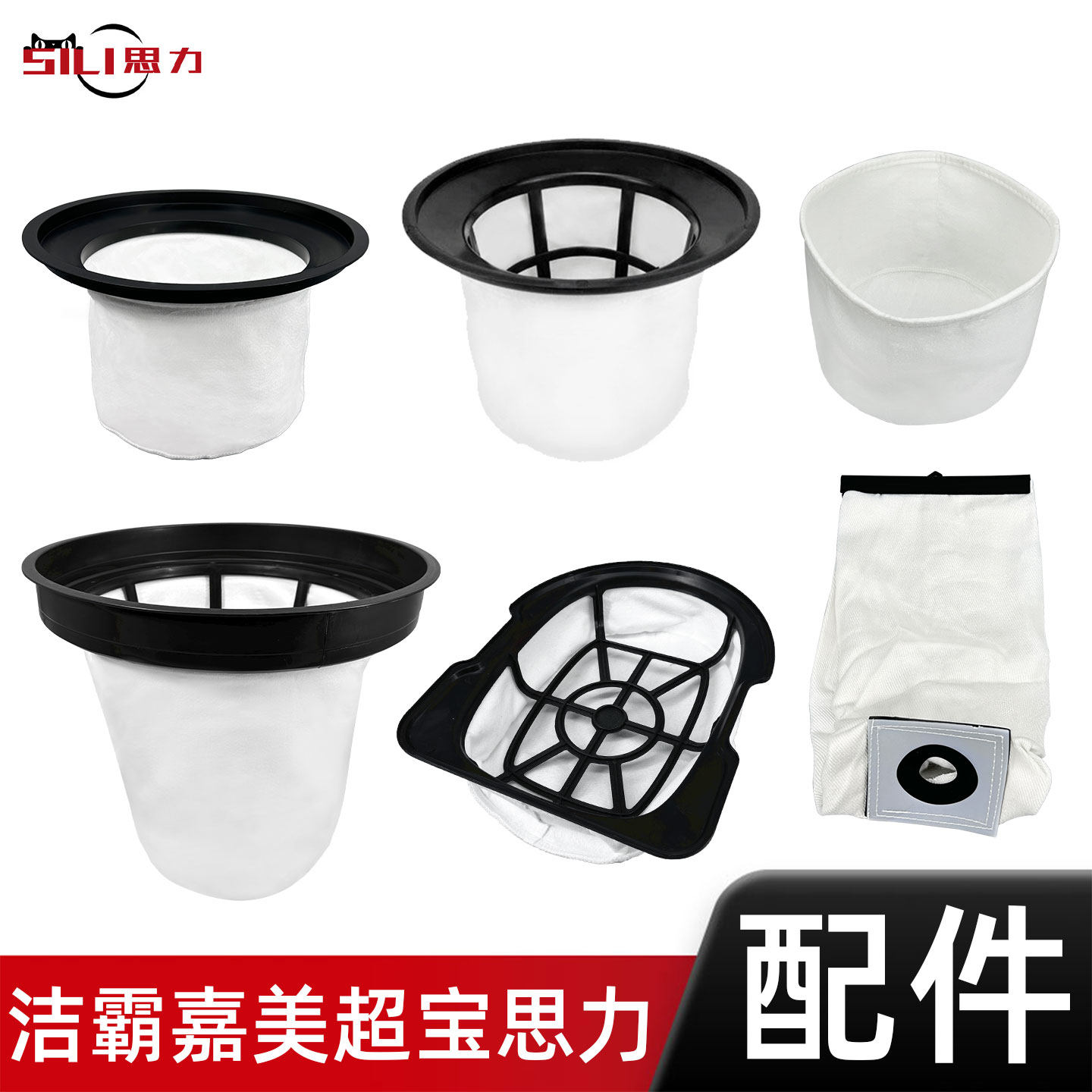 洁霸超宝吸尘器原厂尘格过滤网滤芯尘隔袋内胆集尘袋配件大全通用