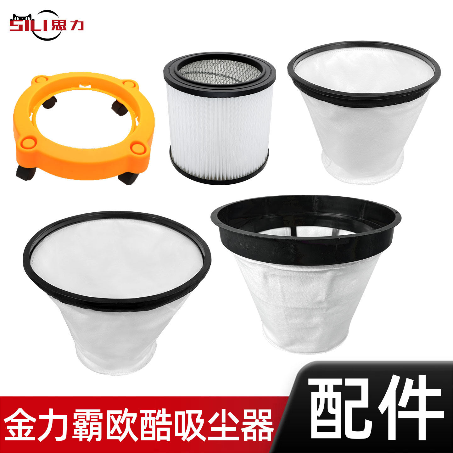 欧酷116金力霸JB-518吸尘器尘袋过滤网尘隔内胆布袋配件大全通用