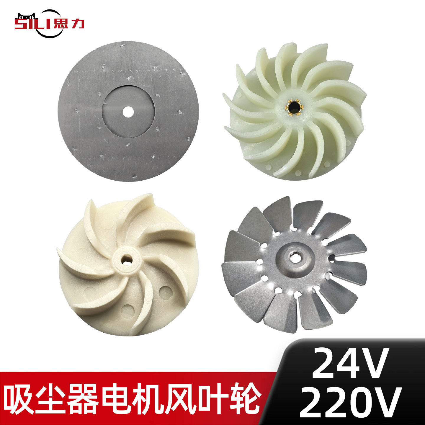 洁霸吸尘器电机风轮配件大全冷却风叶铝叶轮无尘锯胶叶通用BF856