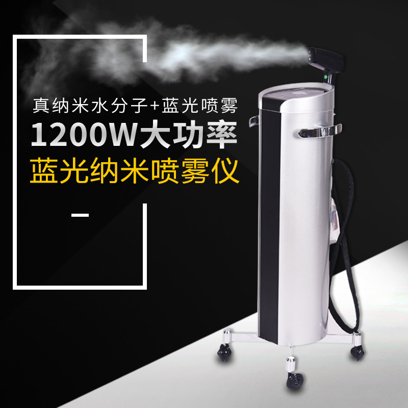 美发店立式蓝光纳米焗油机 头发补水喷雾蒸气护理机