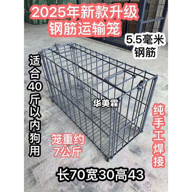 适合运输装40多斤狗的钢筋狗笼托运狗笼土狗狗笼杂斗运输狗笼宠物