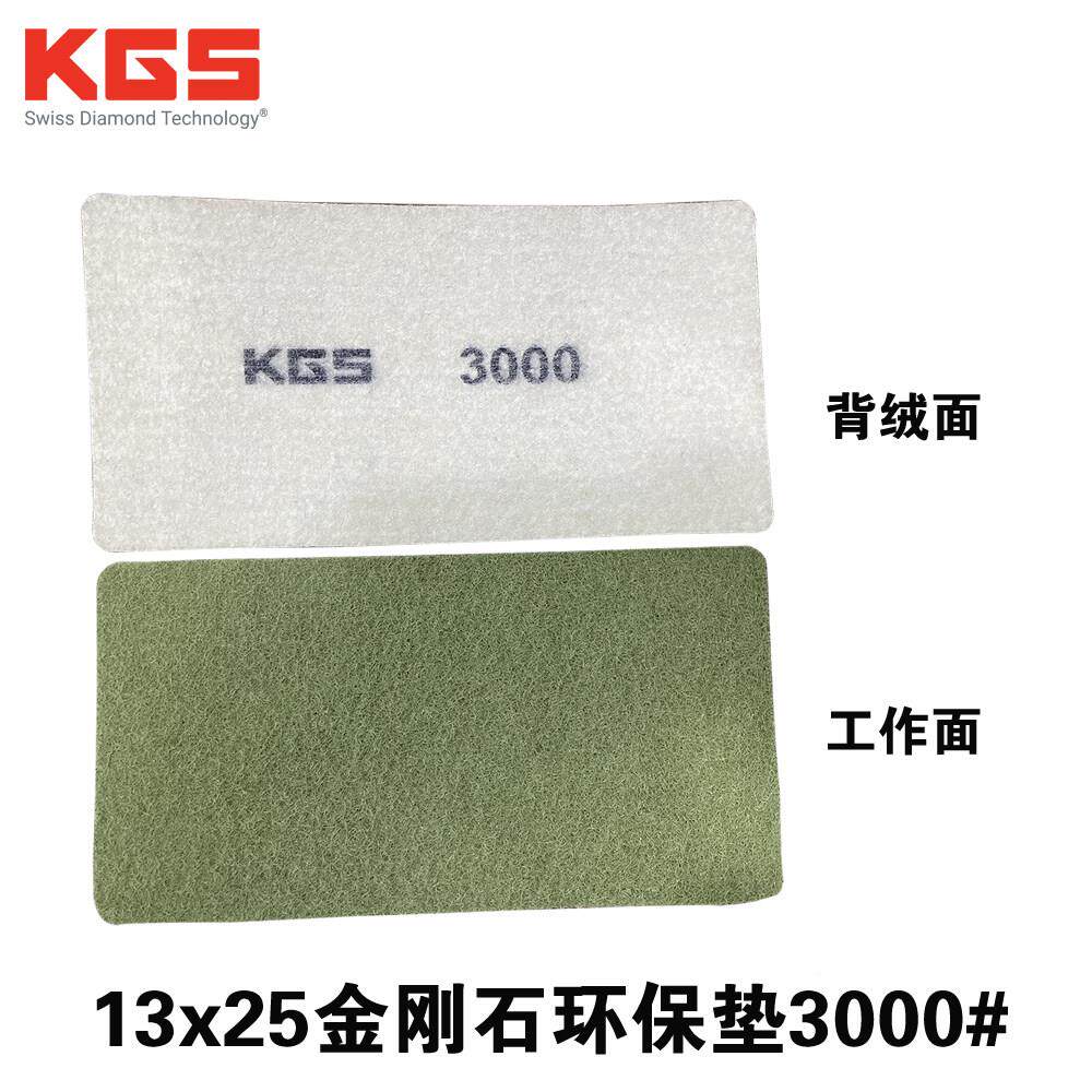 KGS洗台垫研磨清洁垫H1325D1Pad翻新抛光片25手3抛光台面翻新磨片