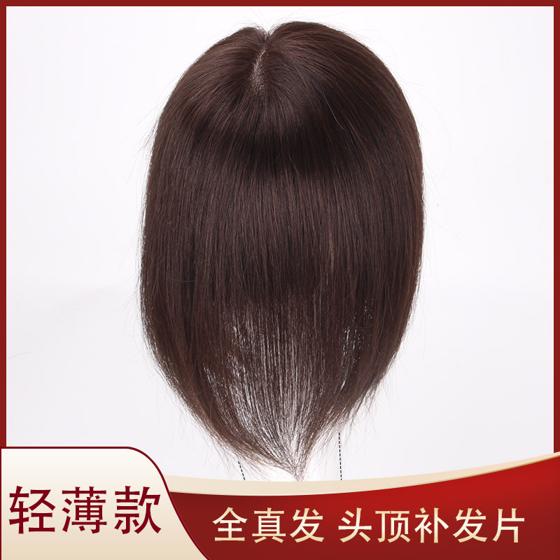 假发片女头顶补发蓬松增发量中分八字刘海全真发遮白发无痕补发片