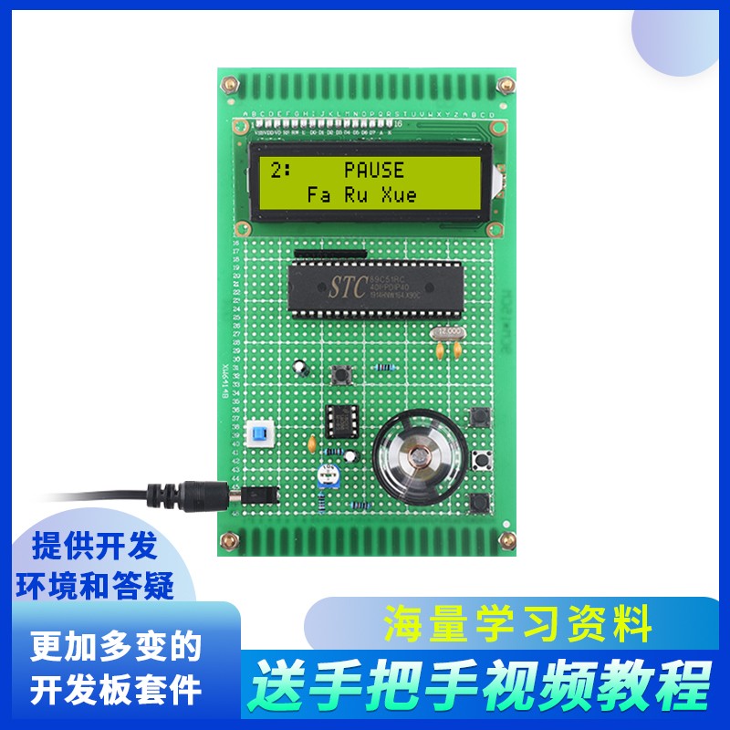 基于51单片机MP3音乐播放器设计开发板DIY电子实训套件成品