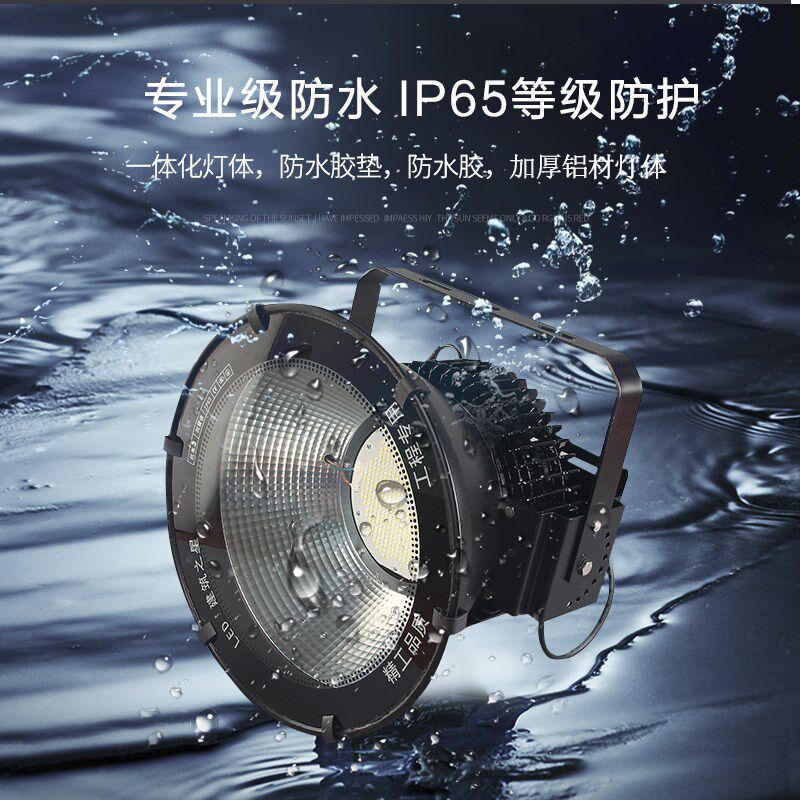 塔吊灯LED隧道灯工地施工照明灯户外防水投光灯探照灯