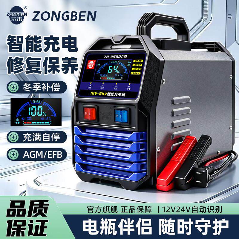 汽电瓶充充电器自LYB动识别1v24v满自停家车用车农2用车启动电瓶