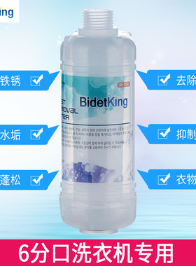 洗衣机除锈过滤器前置家用除杂净水器滤水器前置通用小型水笼头
