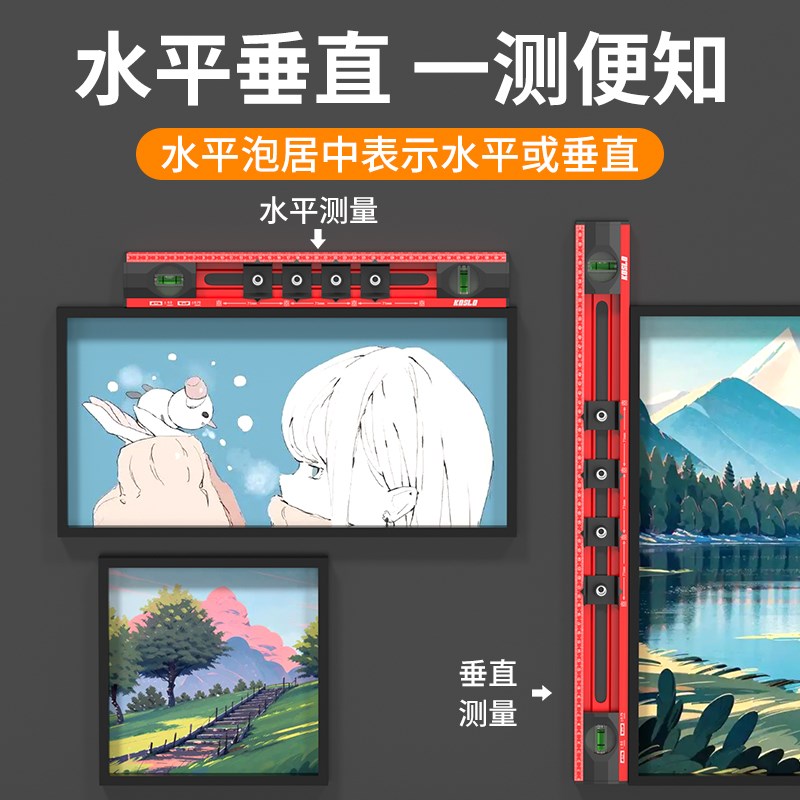 挂画定位水平尺多功能家用高精度水平仪辅助开孔工具神器测量尺